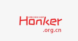 /main/images/Honker-logo300x161.jpg